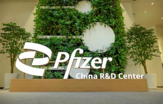 中国辉瑞研发中⼼ - 图片 2