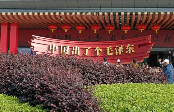 韶⼭⽂旅集团 - 图片 3