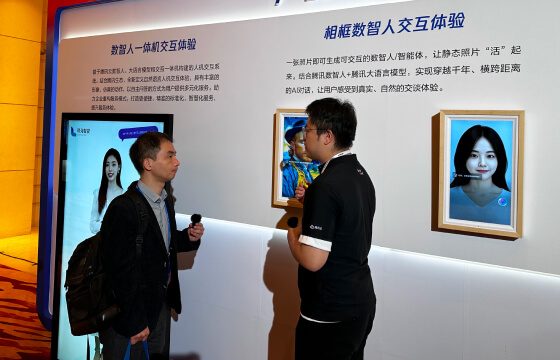 腾讯全球数字生态大会（伙伴大会） - 图片 1