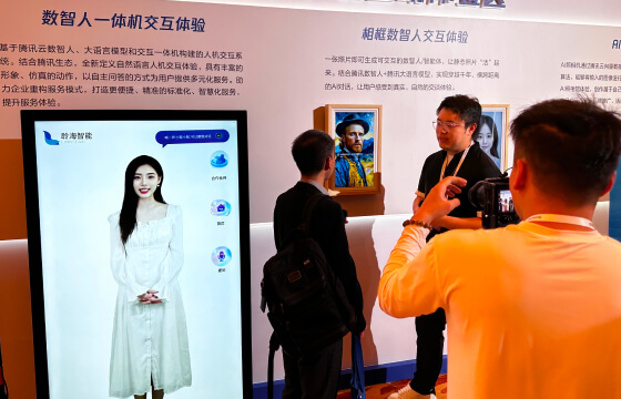 腾讯全球数字生态大会（伙伴大会） - 图片 2