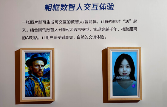 腾讯全球数字生态大会（伙伴大会） - 图片 4