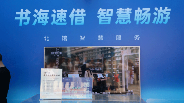 科技+阅读:打造沉浸式智慧阅读新体验