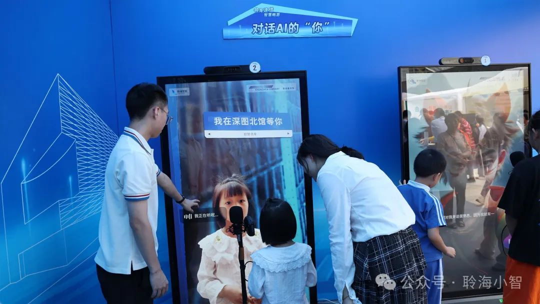 深秋悦读,智汇鹏城香——聆海智能助力深圳图书馆开启阅读新风尚