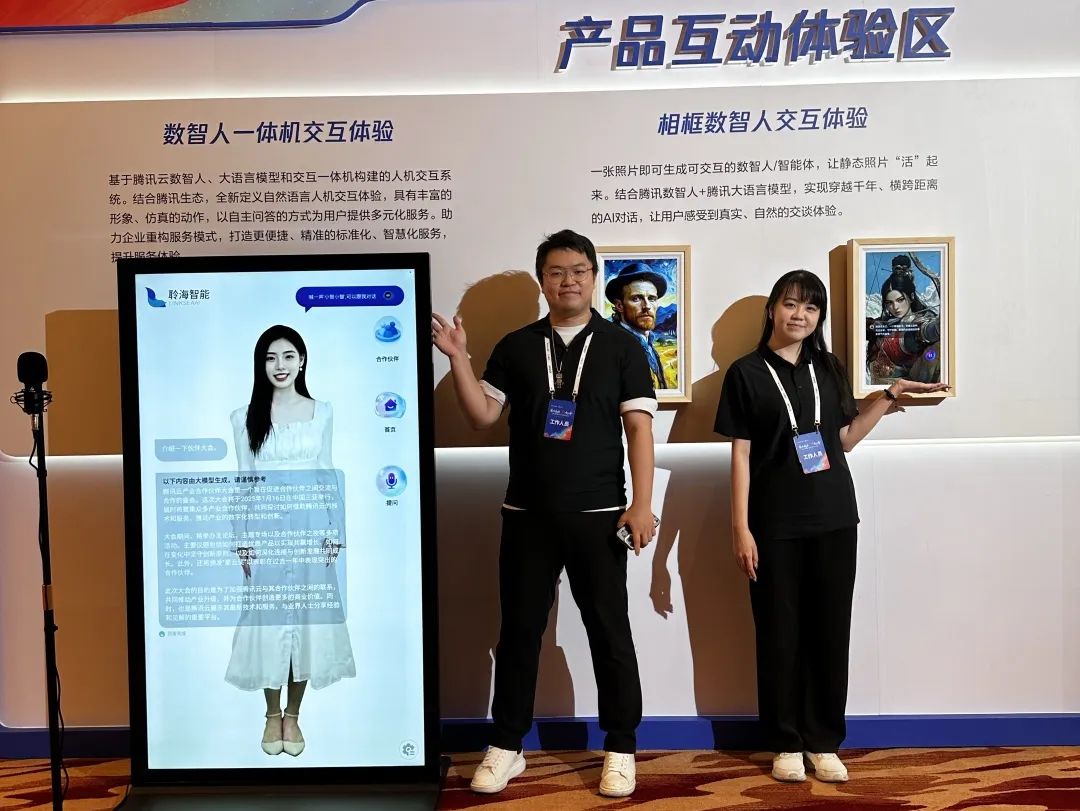 展出前沿智能科技创新产品