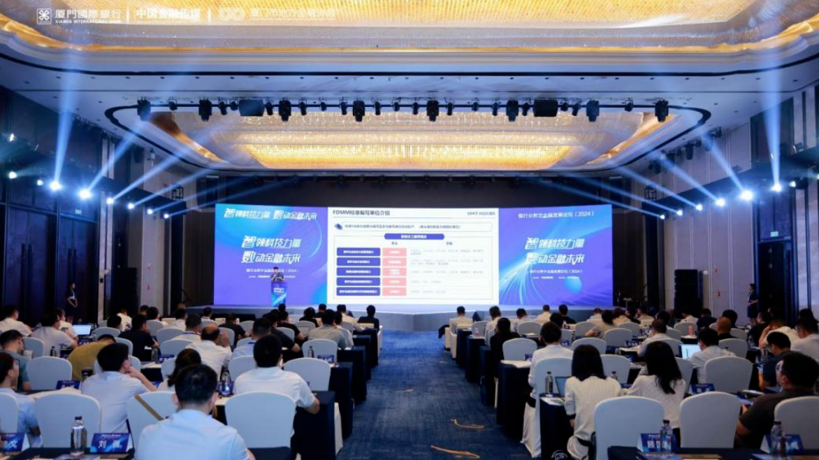 聆海智能数字人震撼亮相——2024银行业数字金融发展论坛精彩回顾