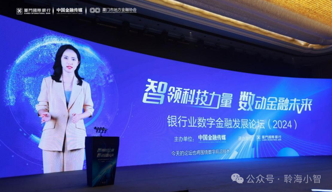 联合创新：科技×金融的深度融合实践