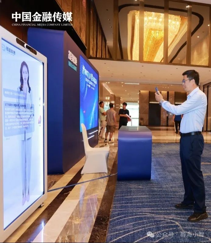 展望未来：打造金融服务的"新界面" 1