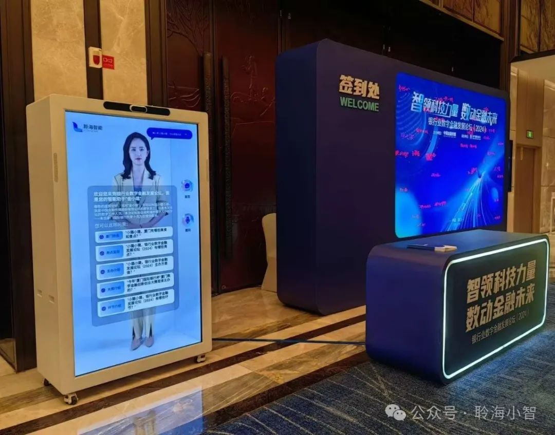 展望未来：打造金融服务的"新界面" 2