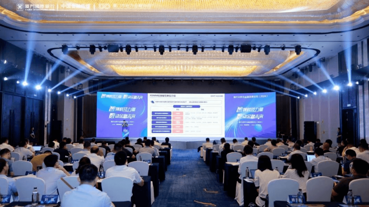 聆海智能数字人震撼亮相2024银行业论坛