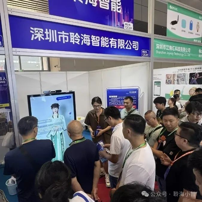 聚焦2024深圳国际人工智能大会:聆海智能数字人惊艳亮相,引领互动科技新风潮