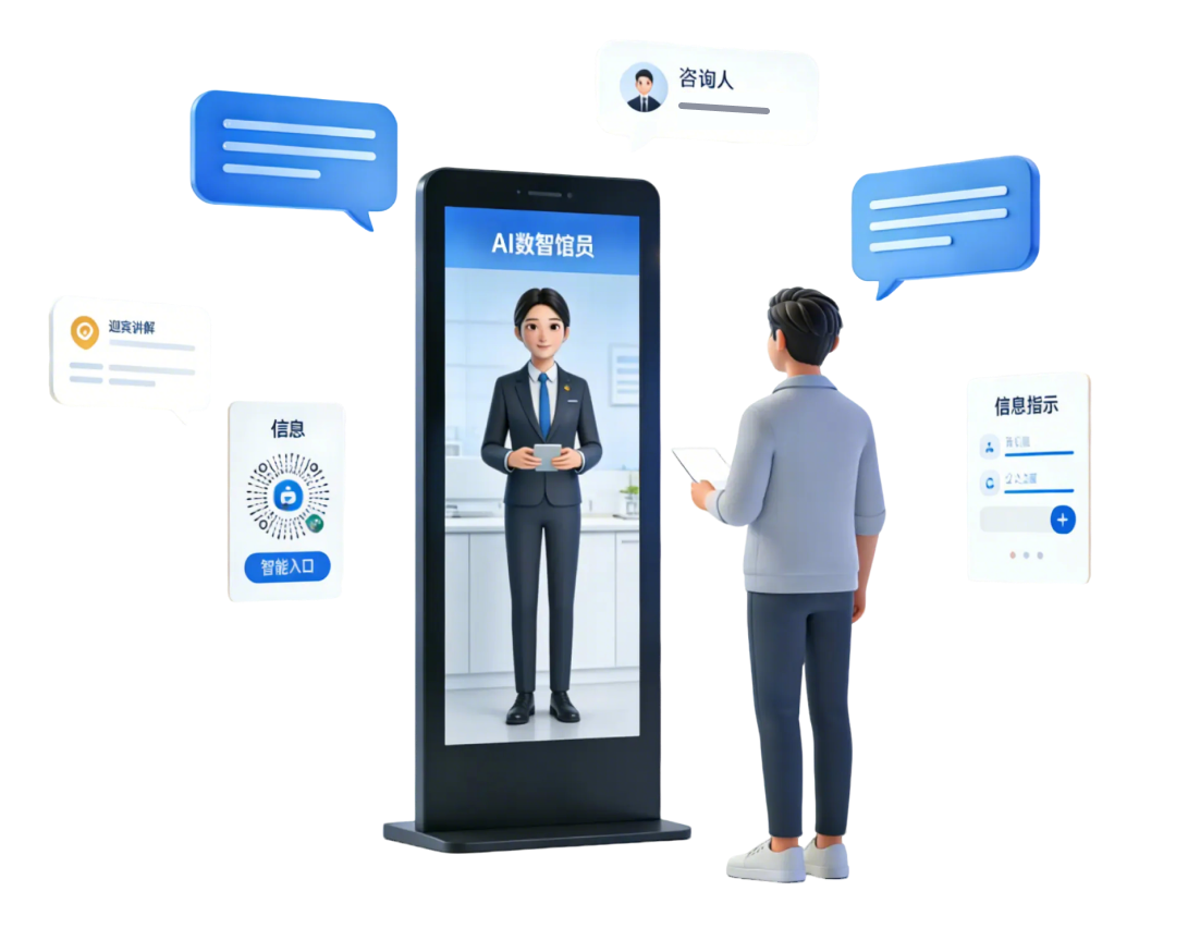 大屏数字人智能服务终端