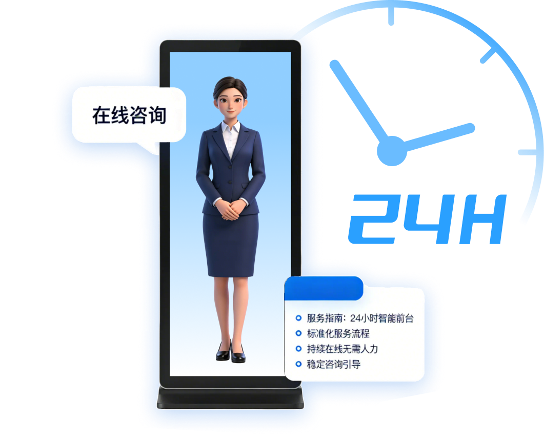 24小时智能前台服务