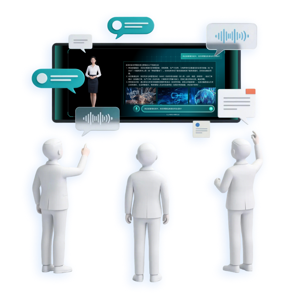 展厅互动对话场景